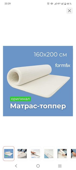Матрасс Топпер 5 см