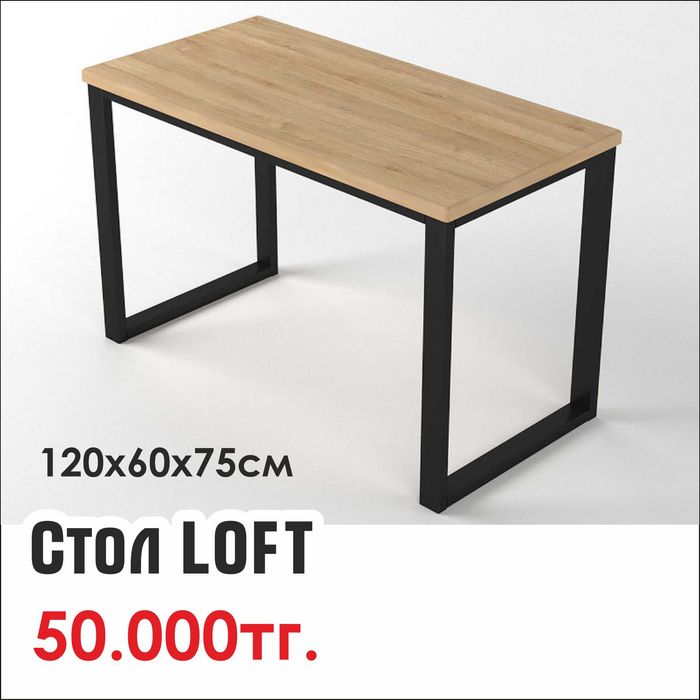 Столы на металлическом подстолье, мебель лофт. Барные стойки, стулья