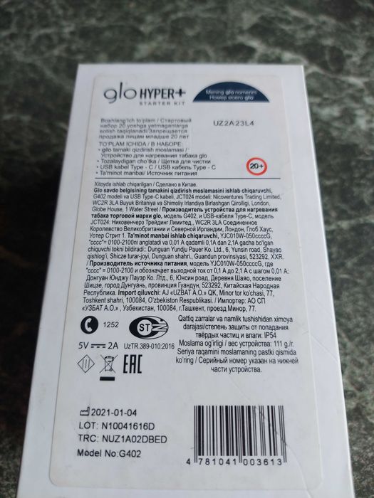 Glo+ табачный нагреватель