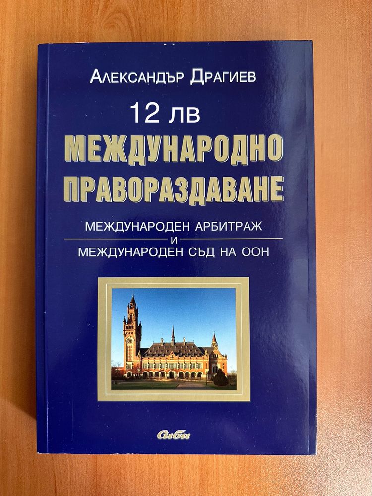 Учебници-Право