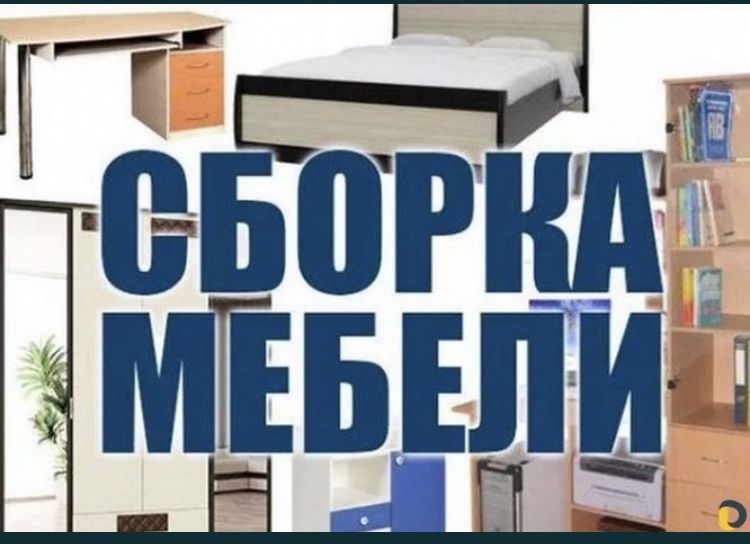 Врезка замков Устовновка ТV Разборка сборка мебели Газели грузчики .