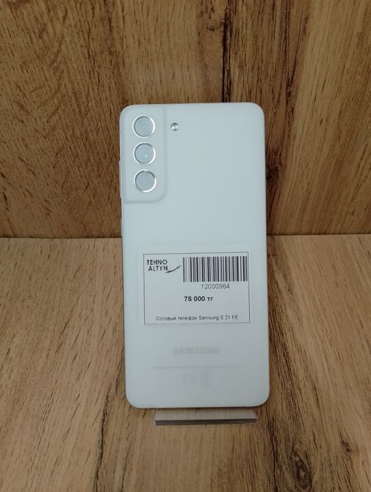 Телефон Samsung s21FE/ ТехноАлтын/Рассрочка/Ред/Кт12-964