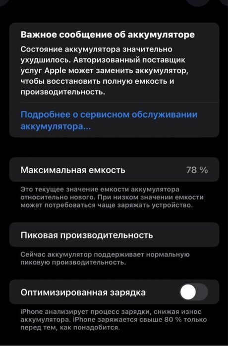 iphone 8 plus 64gb/78%