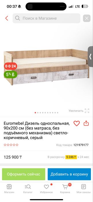 Продам детский гарнитур