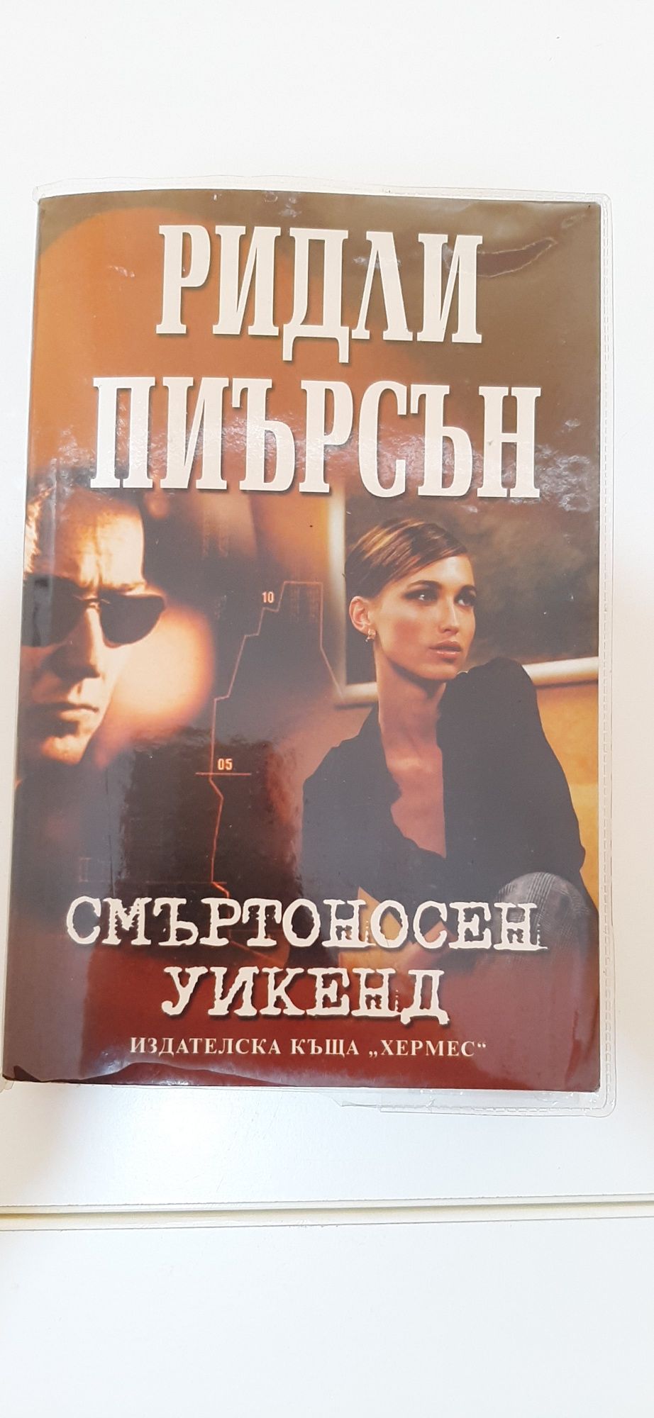 Книги художествена литература  и Новия завет