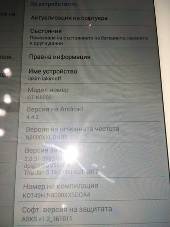 Таблет-Samsung GT-N8000 Galaxy Note 10.1 3G 16GB