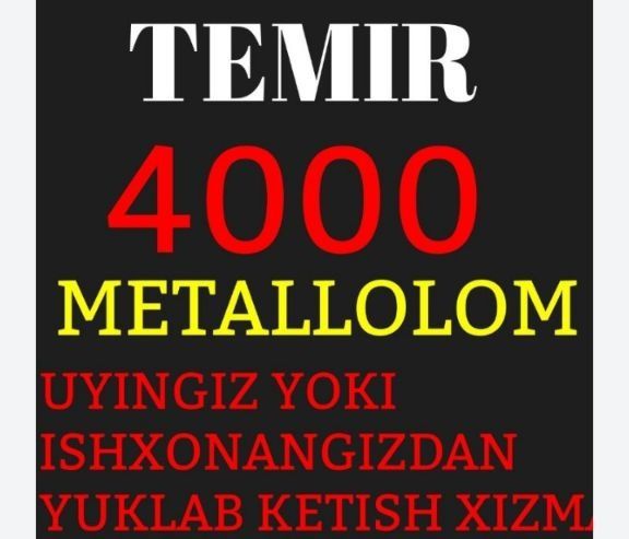 Металлом оламиз б/у Metalom Metallolom переработка Metallom пирйом