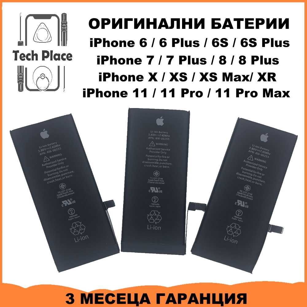 НОВА Оригинална батерия iPhone 6/Plus/6S/ Plus/7/Plus/8/Plus/X и др.