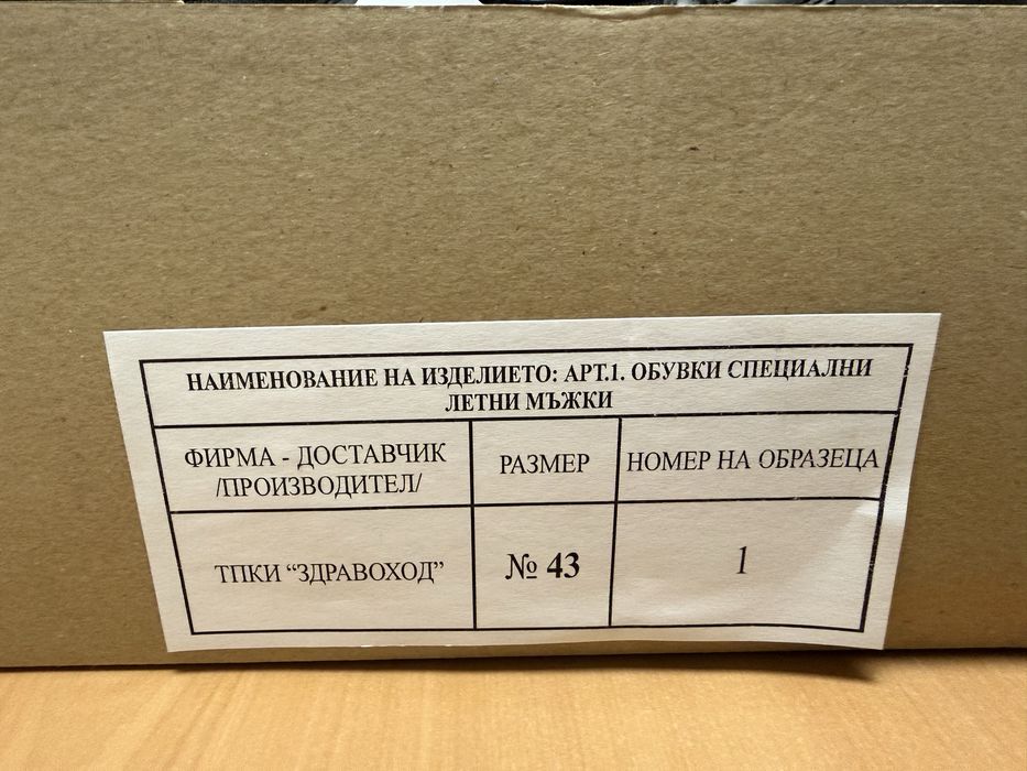 Мъжки летни кожени кубинки номер 43