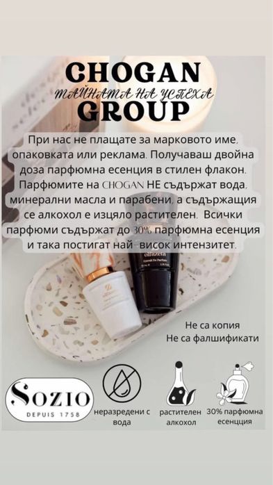 Луксозни парфюми