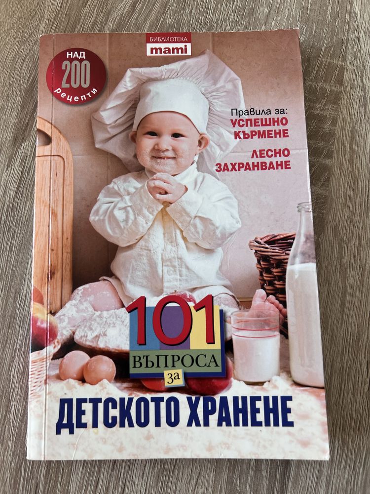 Книги за детето