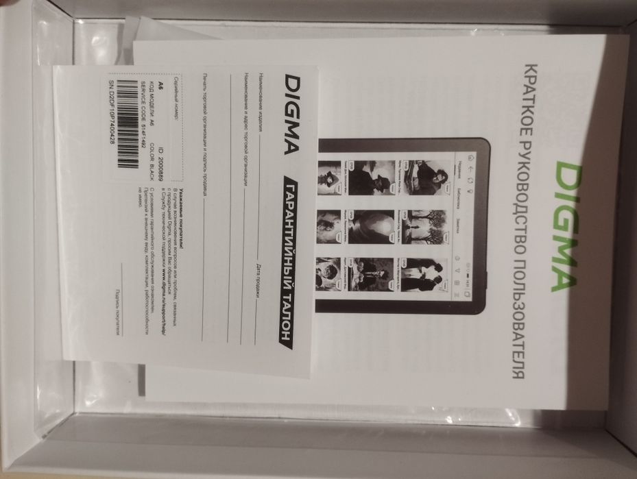 Электронная книга Digma A6