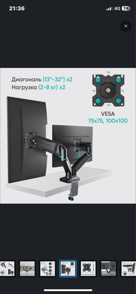 кронштейн для 2-х мониторов ONKRON