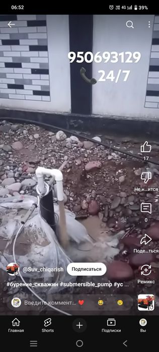 Artezian suv chiqarish