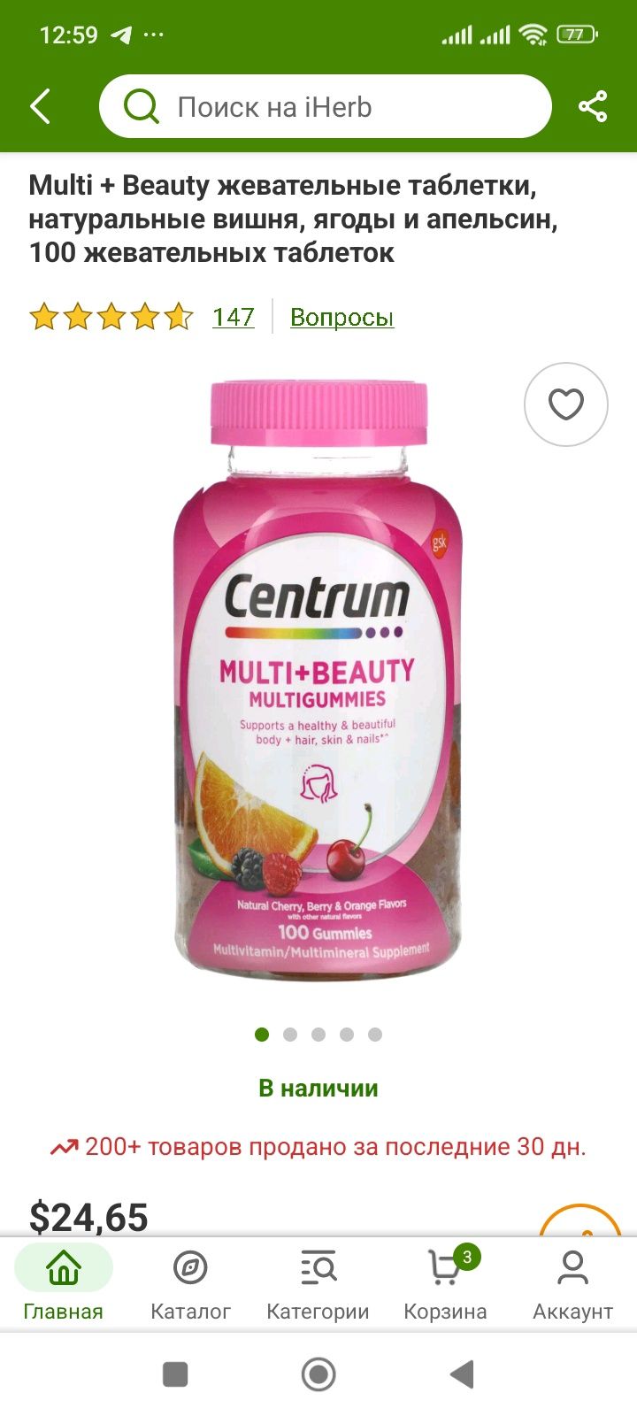 Multi + Beauty мульти витаминный комплекс с биотином для женщин (США)