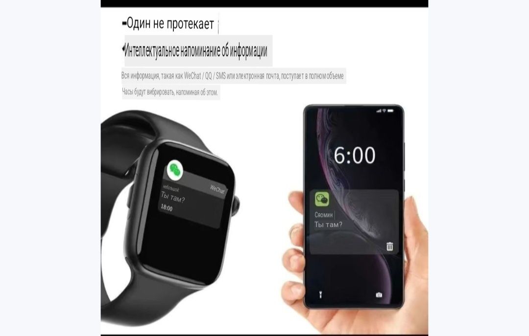 Смарт - часы  Watch 8