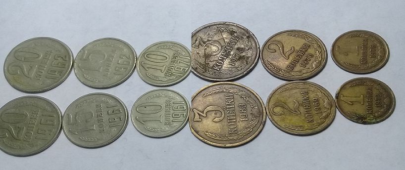 монеты эпохи СССР