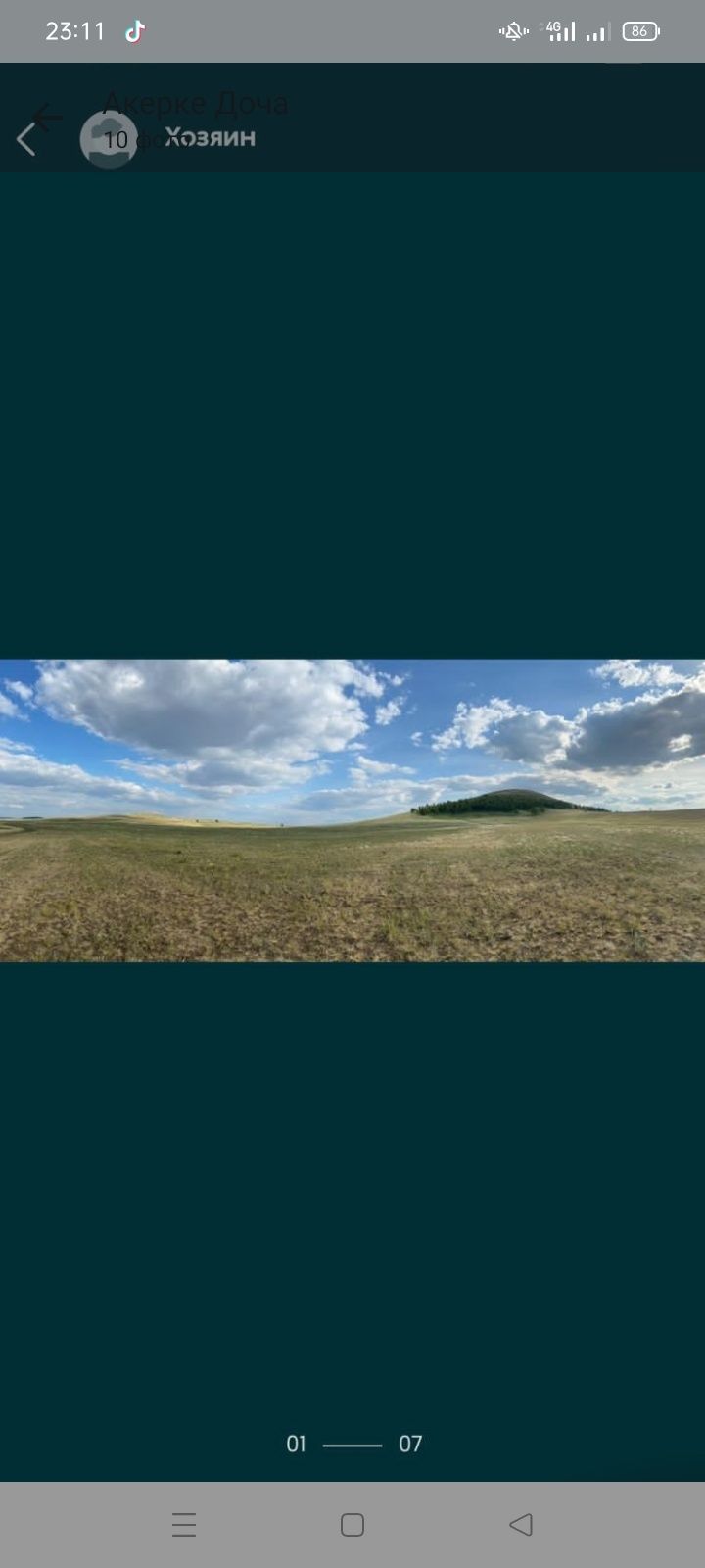 Отдам в аренду 40 гектар, можно под посев либо пастбища