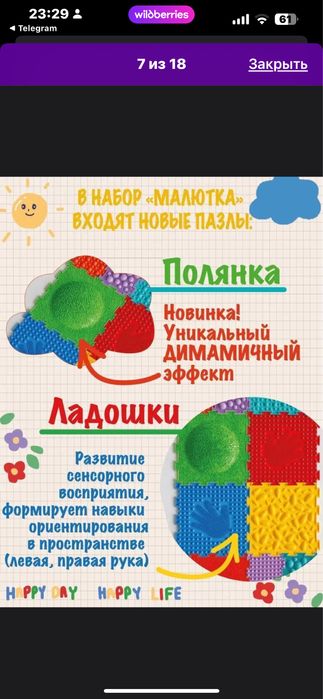 Ортопедический коврик для первых шагов и не только!