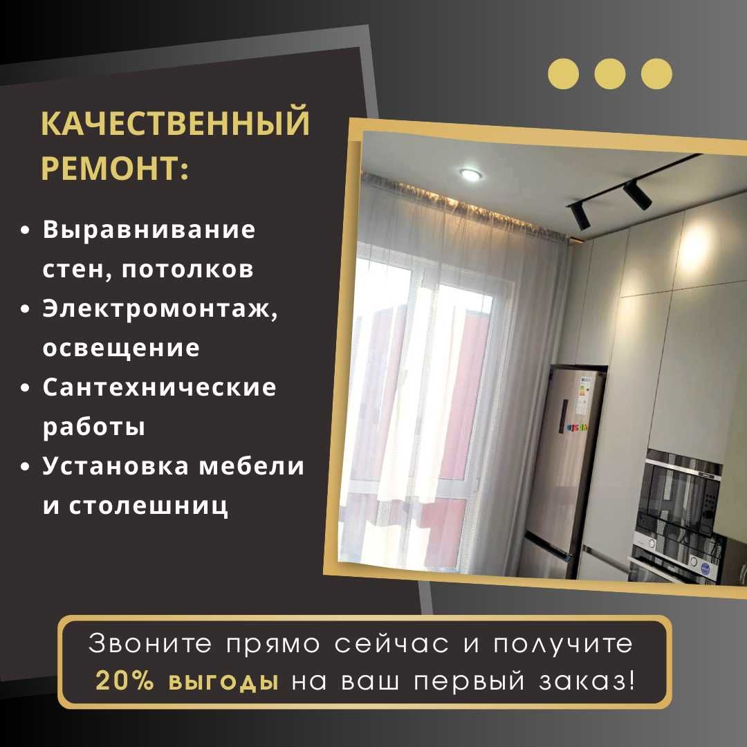 Монтаж и демонтаж — быстро, качественно, надежно!