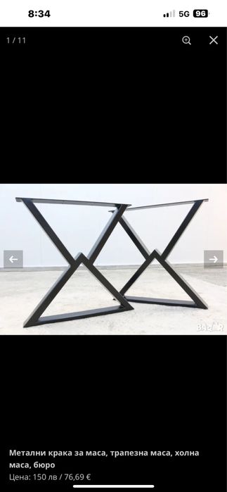 Стойки за маси и пейки