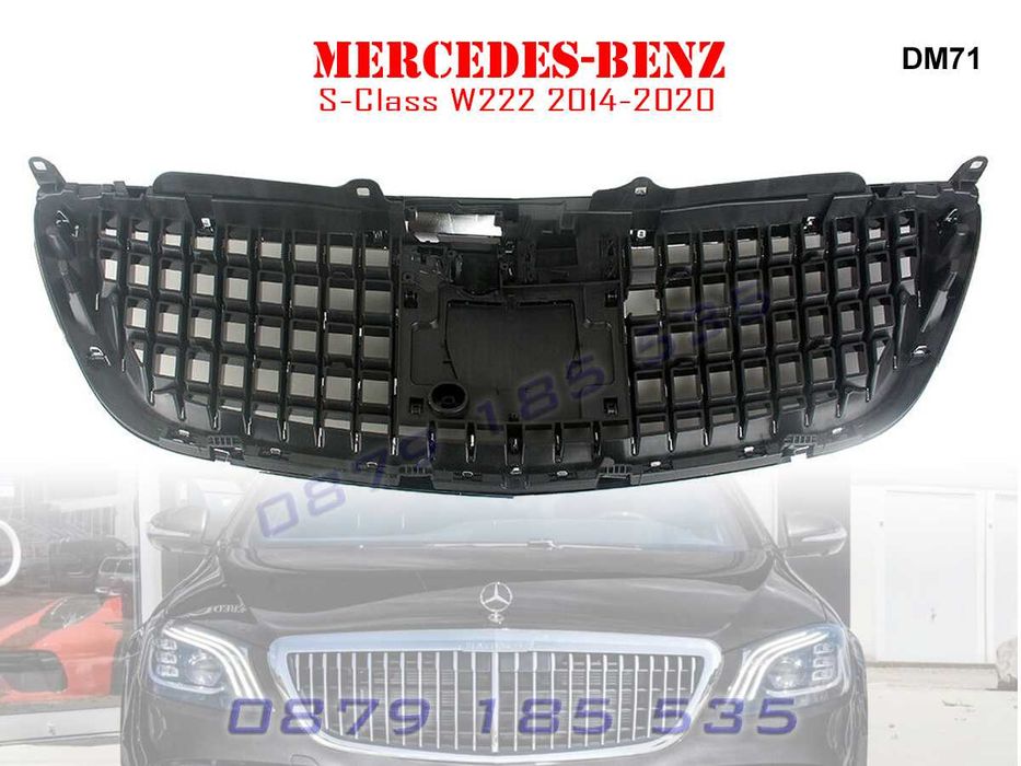 Предна решетка Mercedes Maybach S W222 14-20г мержедес майбах с клас