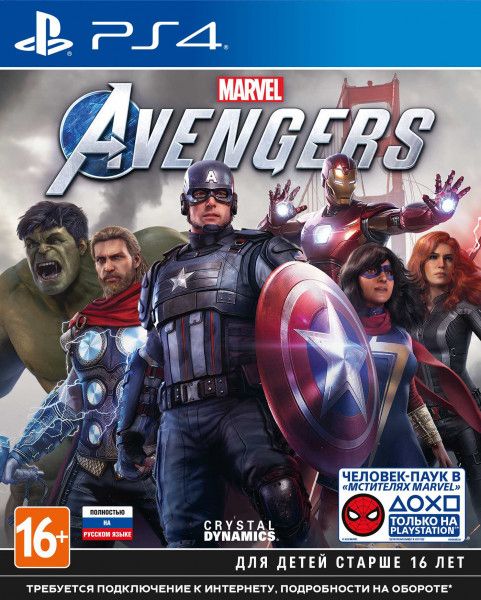 ХИТ! Мстители Marvel [PS4] магазин GAMEtop \ + ОБМЕН ИГР
