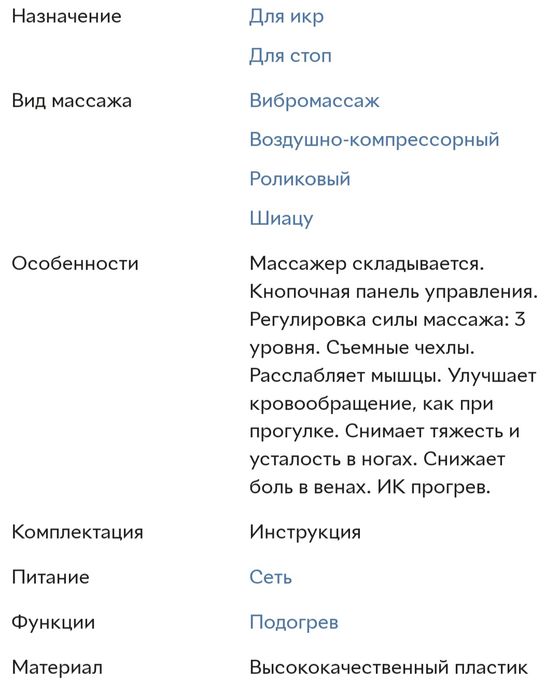 Массажер для ног компани  Morado. Есть оплата через каспий ред