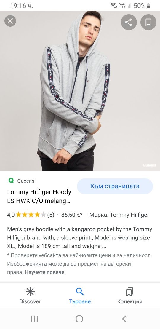 Tommy Hilfiger Full Zip Hoodie Size L/XL ОРИГИНАЛ! Мъжки Цял Цип!