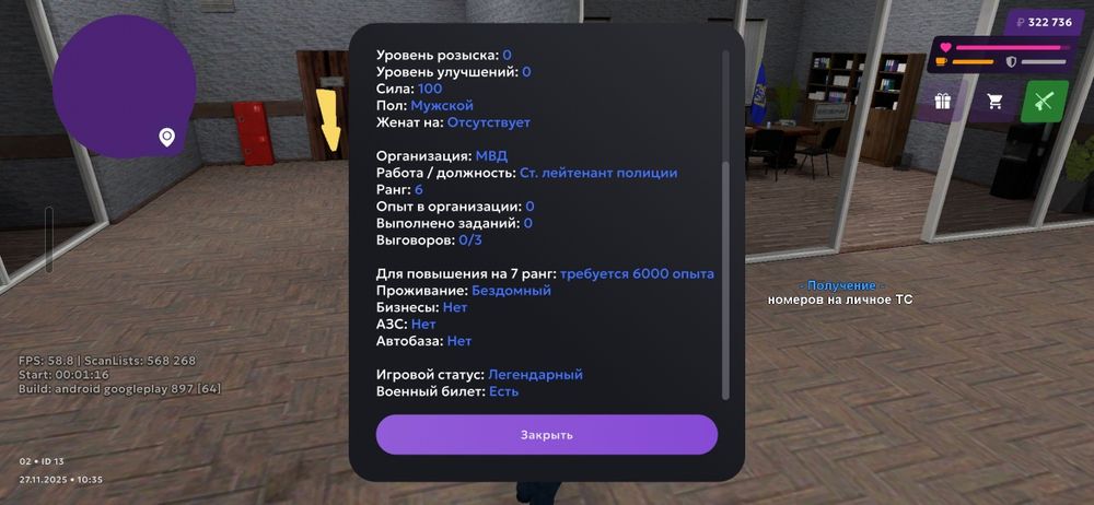 Матрешка аккаунт, 02 сервер