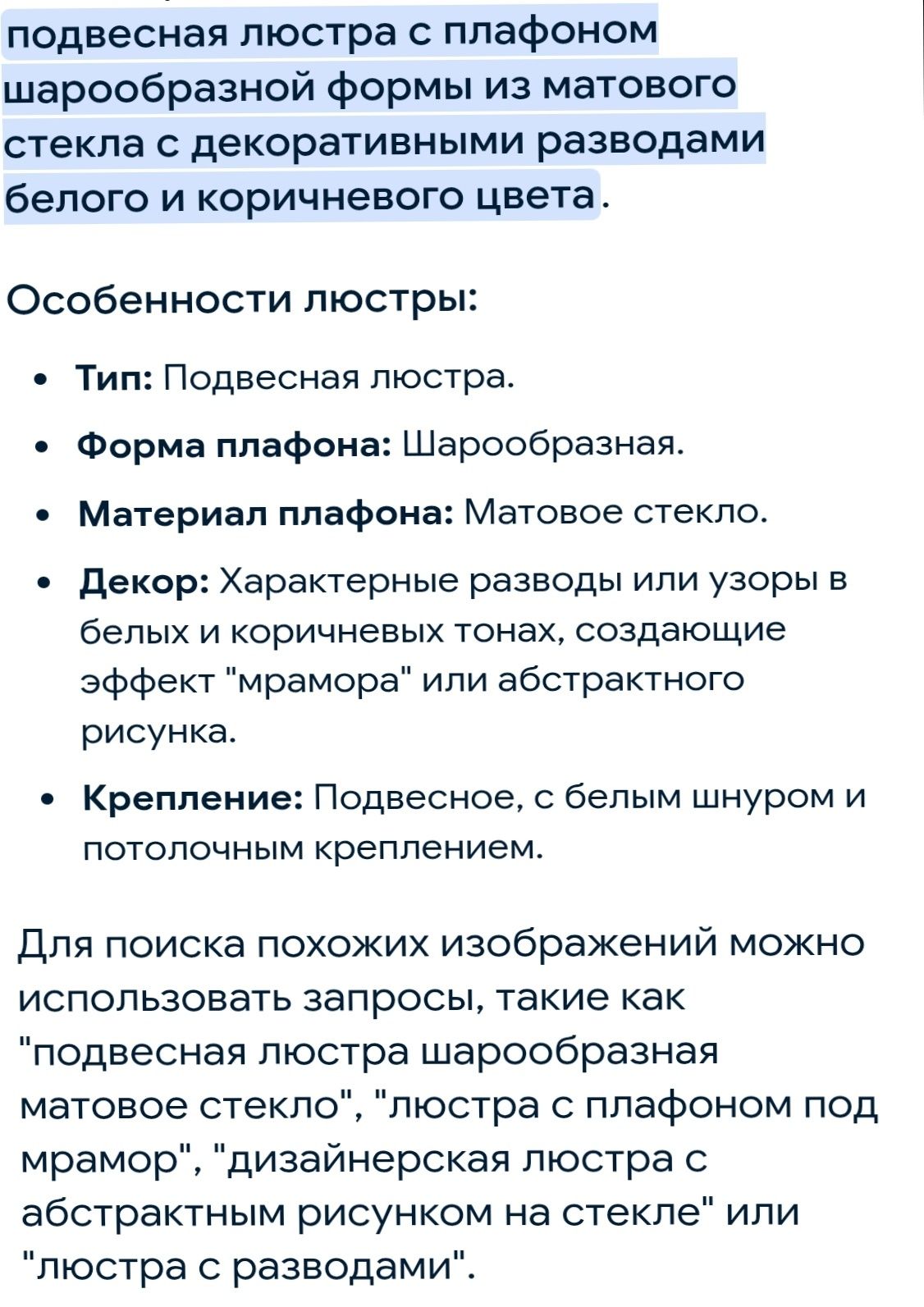Люстра  подвесная