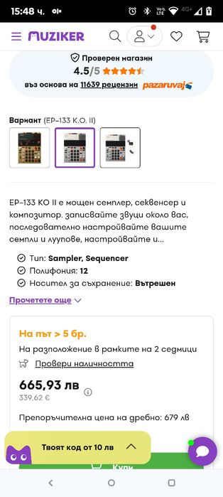 Teenage Engineering EP–133 KO II 64 MB Композитор на семплери