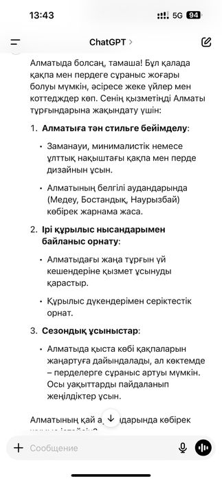 Деревянные Жалюзи Изготовления и Установка 2-3 дня
