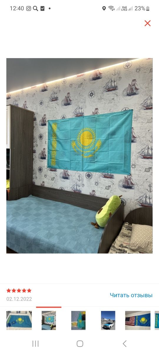 Флаг Казахстана 150×90
