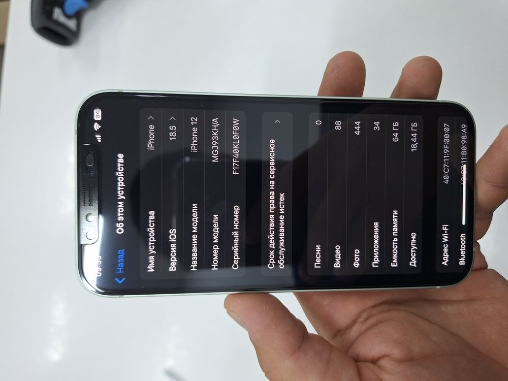 Iphone 12 64 gb 80%