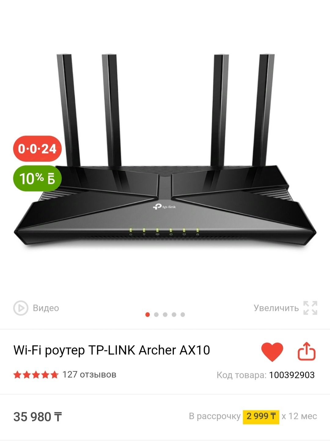 Tp-Link Archer AX10