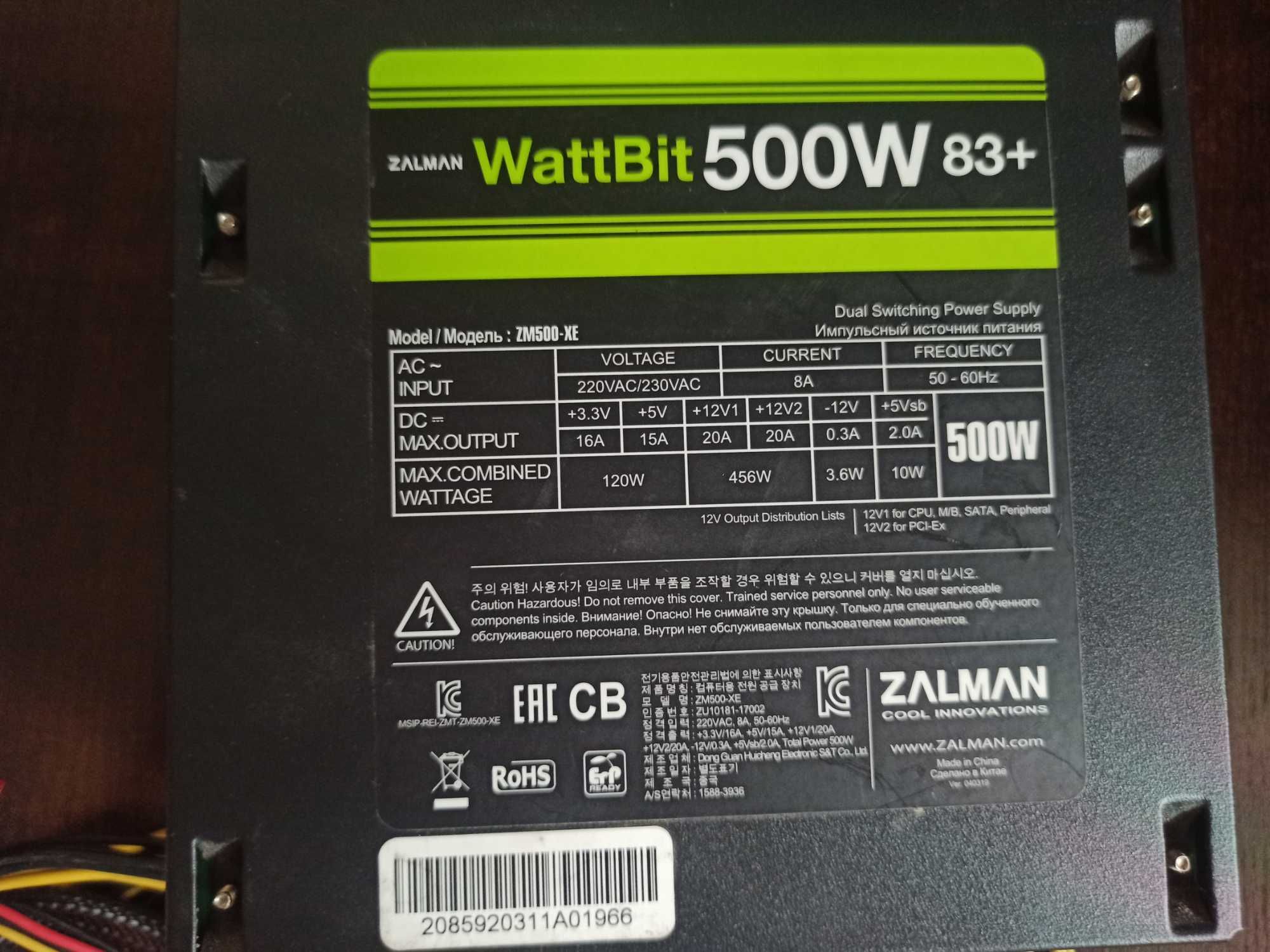 Блок питания для ПК - ZALMAN 500W