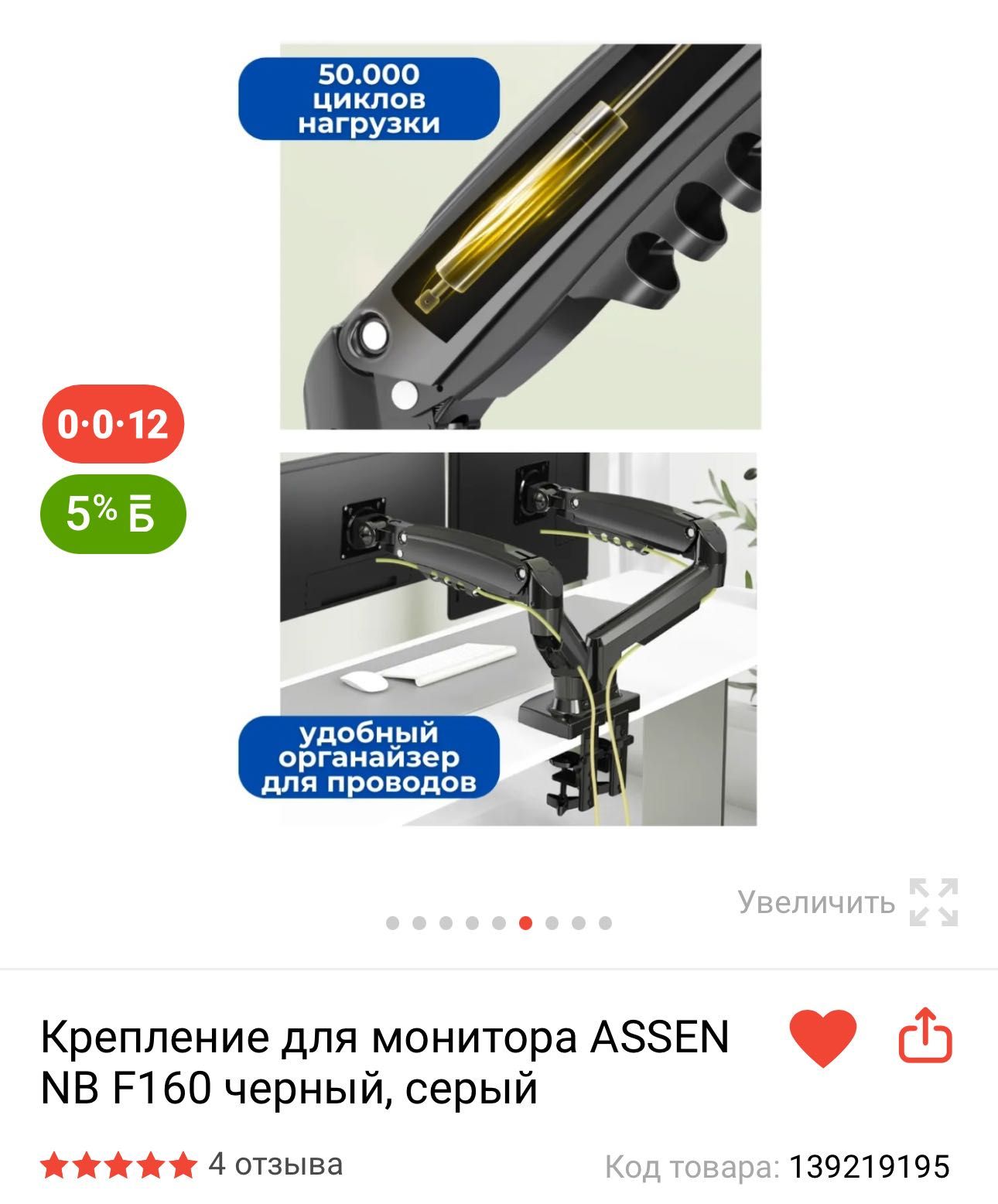 Крепление для монитора ASSEN NB F160 черный,