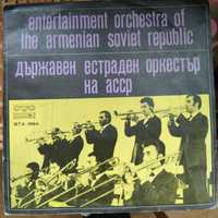 Грамофонни плочи- Държавен естраден оркестър на АССР- ВТА 1564