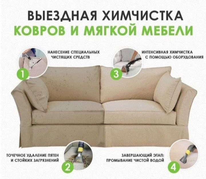 Химчистка Тараз результат 100%. Уборка  не дорого. Аренда пылесоса.