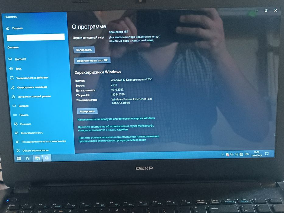 Noutbuk DEXP SSD xardliy