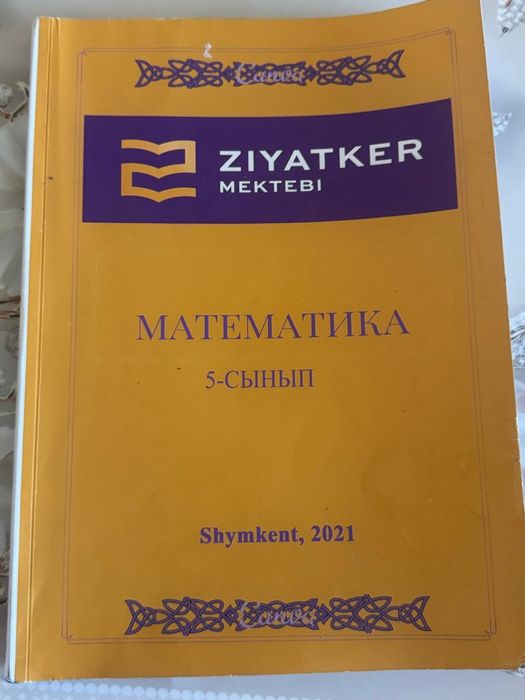 Продам книжки Зияткер!!!