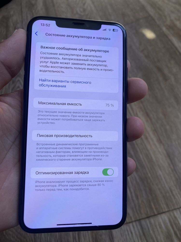 iPhone 11pro Max
