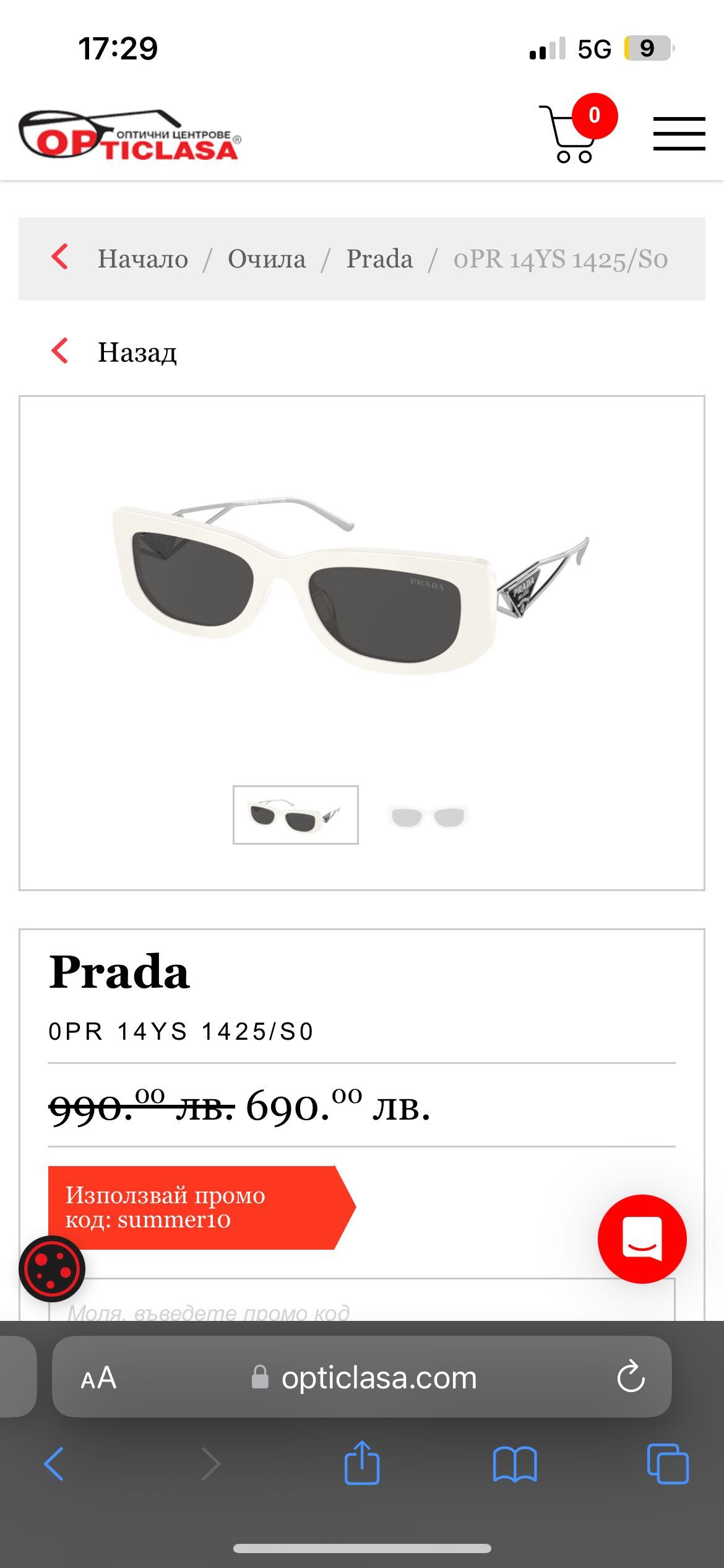 Prada Слънчеви Очила Чисто Нови