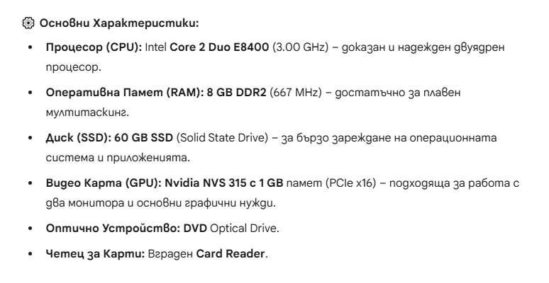Dell OptiPlex 755 SFF