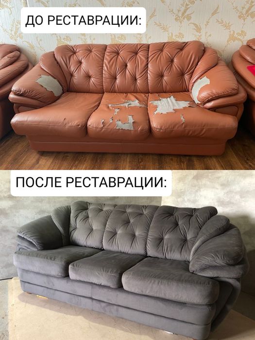 Реставрация мягкой мебели.Изготовление мебель на заказ.