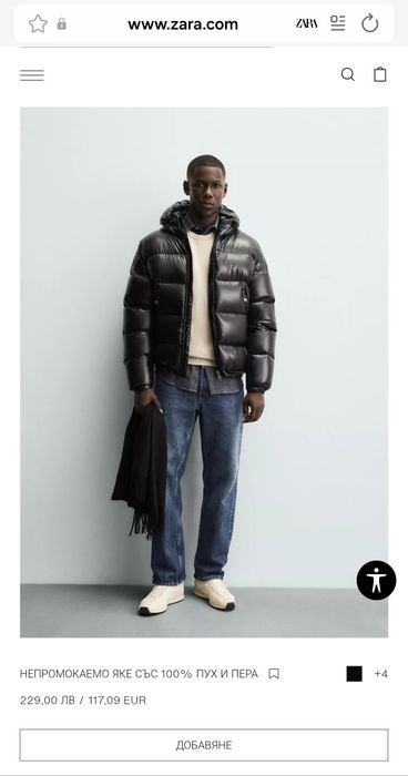 Яке Zara S размер