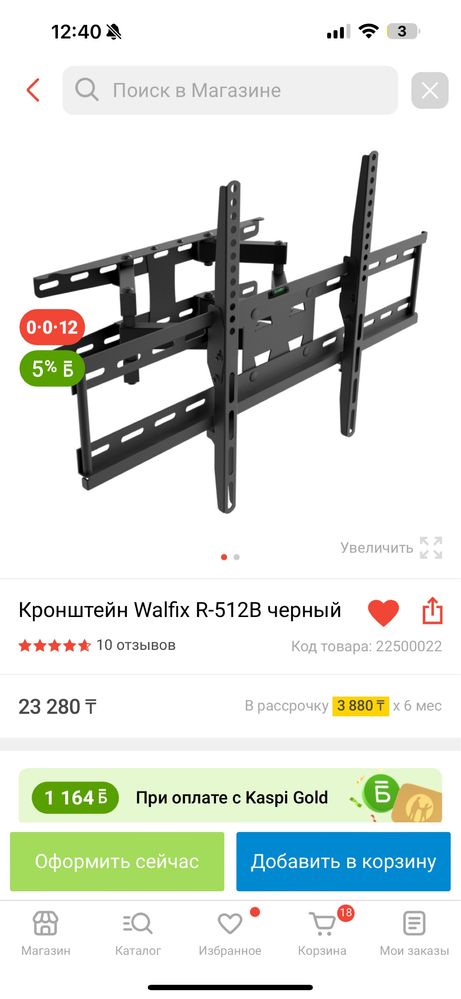 Продам кронштейн