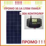 ПРОМО 170w Соларен панел с контролер 30А Специално за 12v системи поли