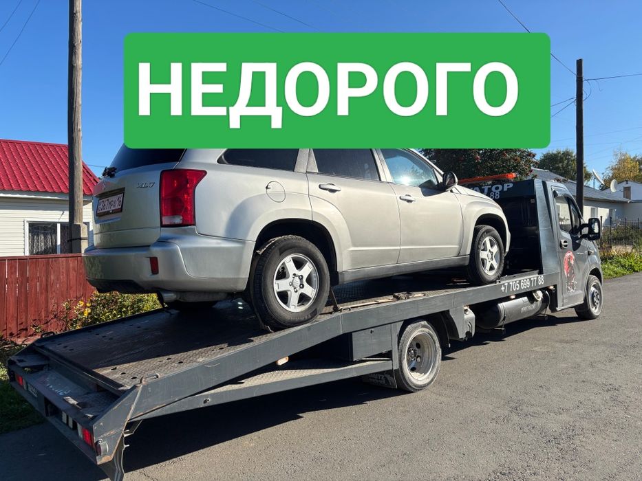 Эвакуатор услуги межгород